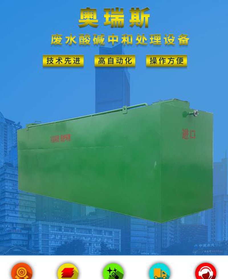 实验室废水处理设备选购全攻略
